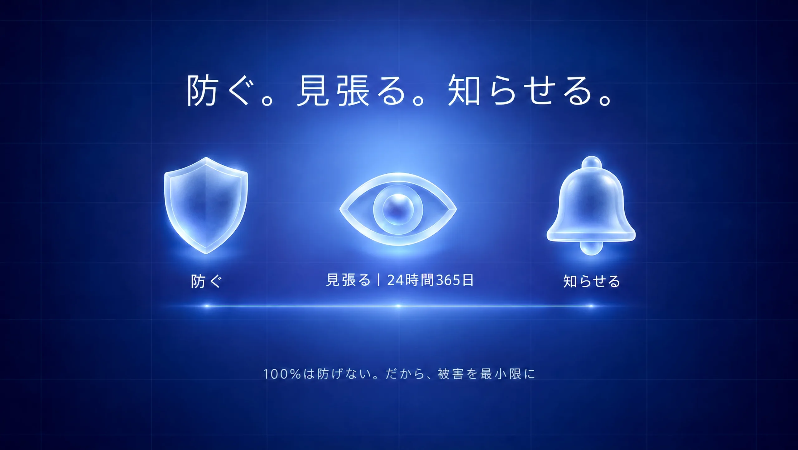 大分 サイバー攻撃 対策